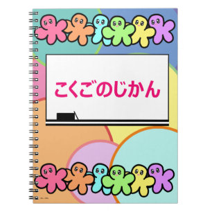 Sprachkunst Thema Kokugo Japanisch Notizblock