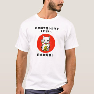 Sprechen Sie bitte mit mir in Liebe-Japan-T - T-Shirt