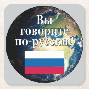 Sprichst du Russisch? Auf Russisch. Flag & Erde Rechteckiger Pappuntersetzer