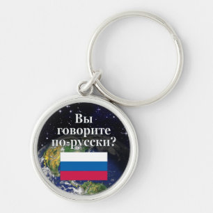 Sprichst du Russisch? Auf Russisch. Flag & Erde Schlüsselanhänger