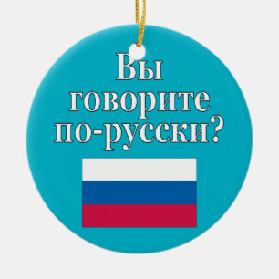 Sprichst du Russisch? Auf Russisch. Flag Keramikornament