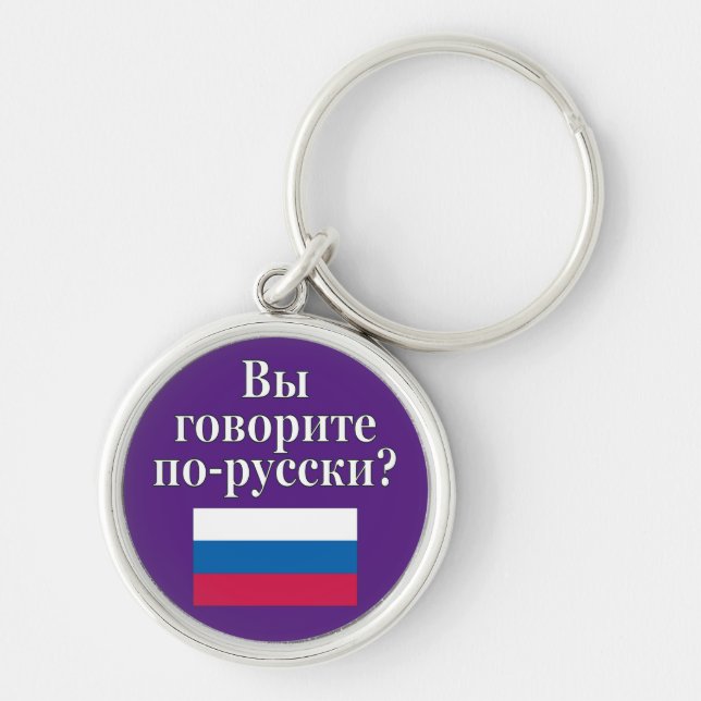 Sprichst du Russisch? Auf Russisch. Flag Schlüsselanhänger (Vorne)