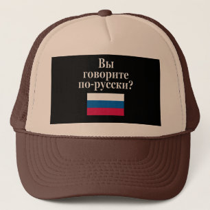 Sprichst du Russisch? Auf Russisch. Flag Truckerkappe
