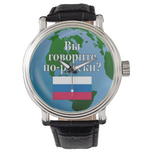 Sprichst du Russisch? Auf Russisch. Flagge & Globu Armbanduhr