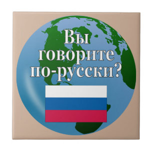 Sprichst du Russisch? Auf Russisch. Flagge & Globu Fliese