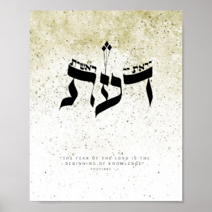 Sprichwörter 1,7 - Die Angst des Herrn.. Poster