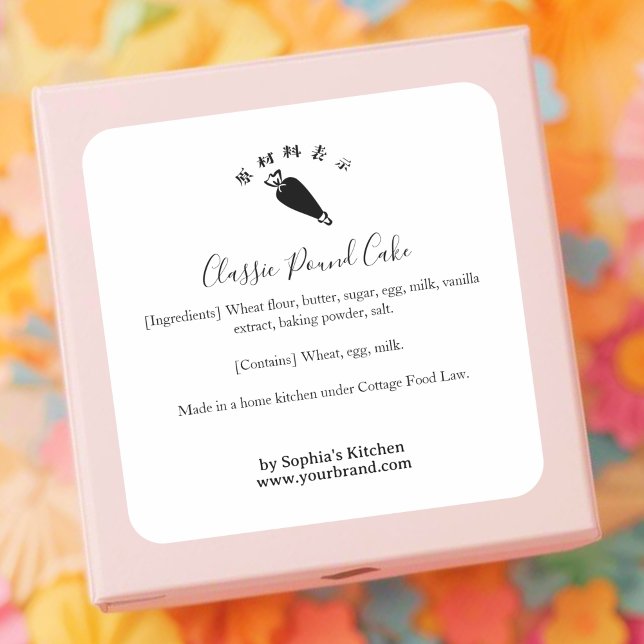 Spritztüten-Bäckerei-Zutatenlabel Minimalist Quadratischer Aufkleber (Von Creator hochgeladen)