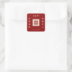 Square Double Happy Chinese Wedding Sticker