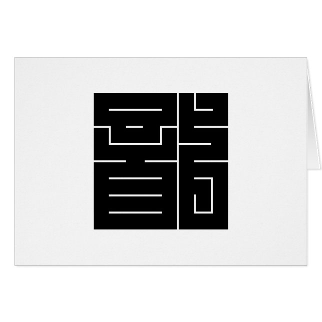 Square Kanji Character for Dragon (Vorderseite (Horizontal))