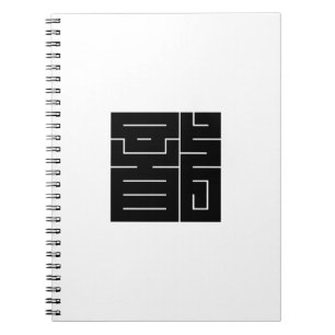 Square Kanji Character for Dragon Notizblock