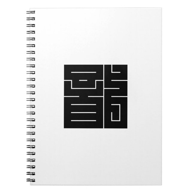 Square Kanji Character for Dragon Notizblock (Vorderseite)