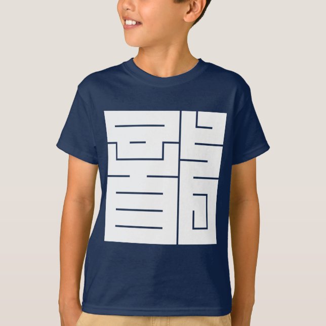 Square Kanji Character for Dragon T-Shirt (Vorderseite)