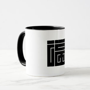Square Kanji Character for FUKU Tasse