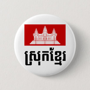 Srok Khmer Button