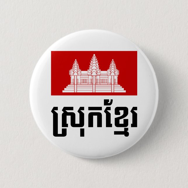 Srok Khmer Button (Vorderseite)