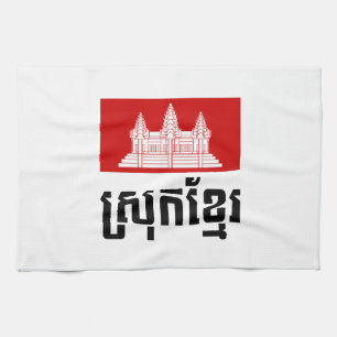 Srok Khmer Geschirrtuch