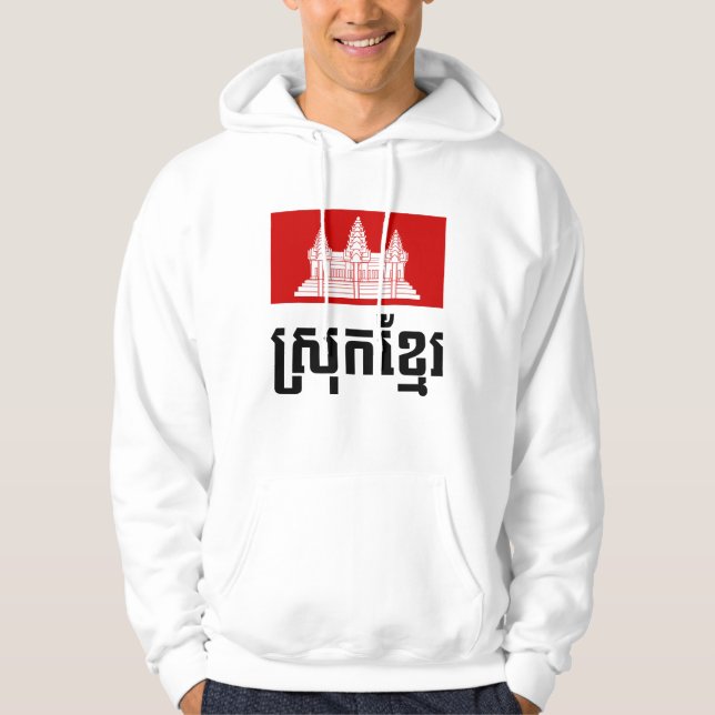 Srok Khmer Hoodie (Vorderseite)