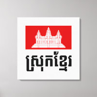 Srok Khmer