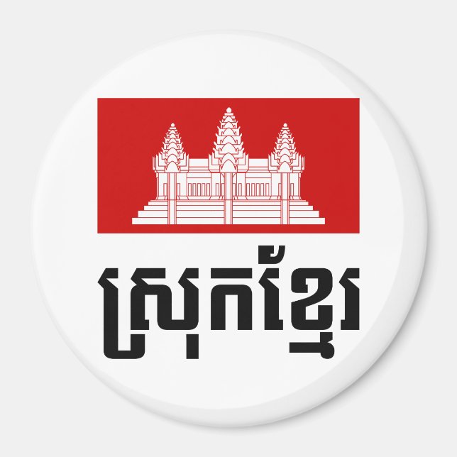 Srok Khmer Magnet (Vorne)