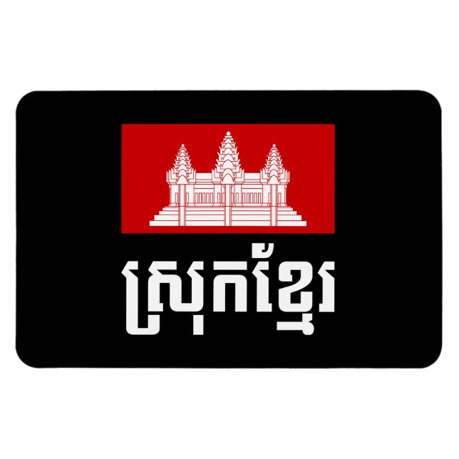 Srok Khmer Magnet (Horizontal)
