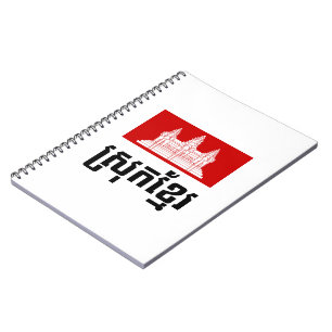 Srok Khmer Notizblock