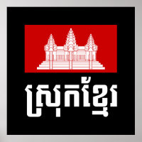 Srok Khmer