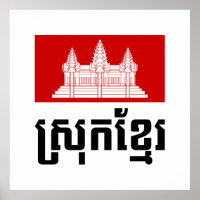 Srok Khmer