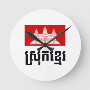 Srok Khmer Runde Wanduhr
