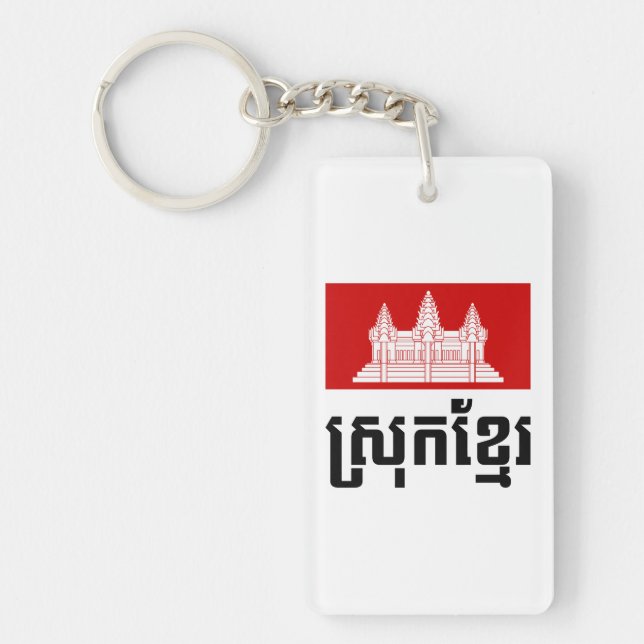Srok Khmer Schlüsselanhänger (Vorderseite)