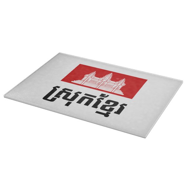 Srok Khmer Schneidebrett (Ecke)
