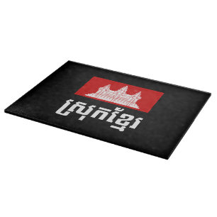 Srok Khmer Schneidebrett