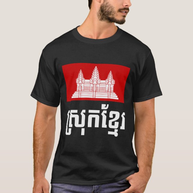 Srok Khmer T-Shirt (Vorderseite)