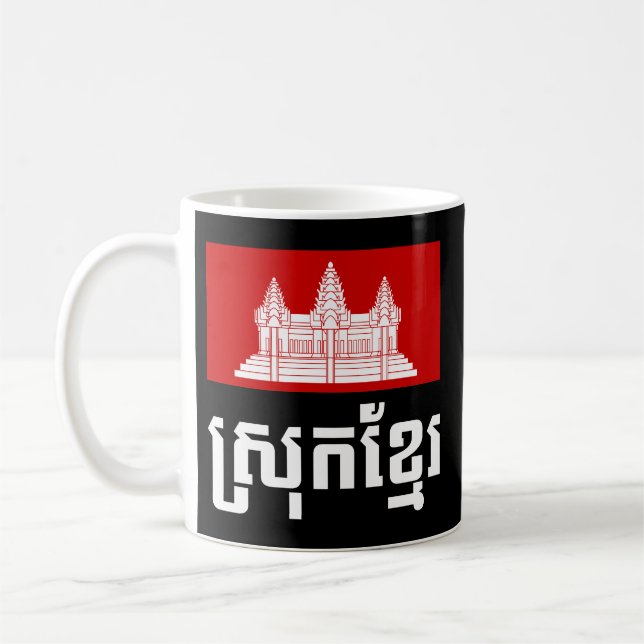 Srok Khmer Tasse (Links)