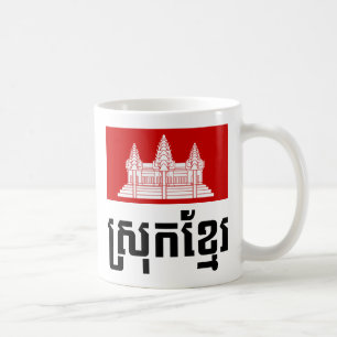 Srok Khmer Tasse