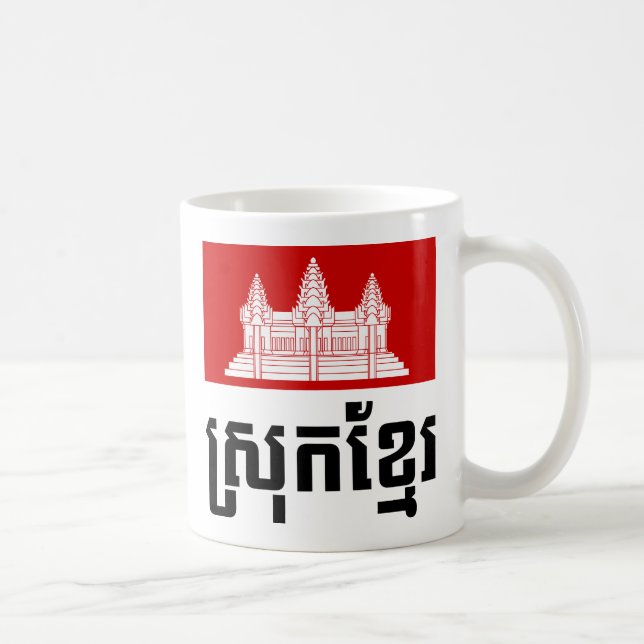 Srok Khmer Tasse (Rechts)