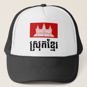 Srok Khmer Truckerkappe