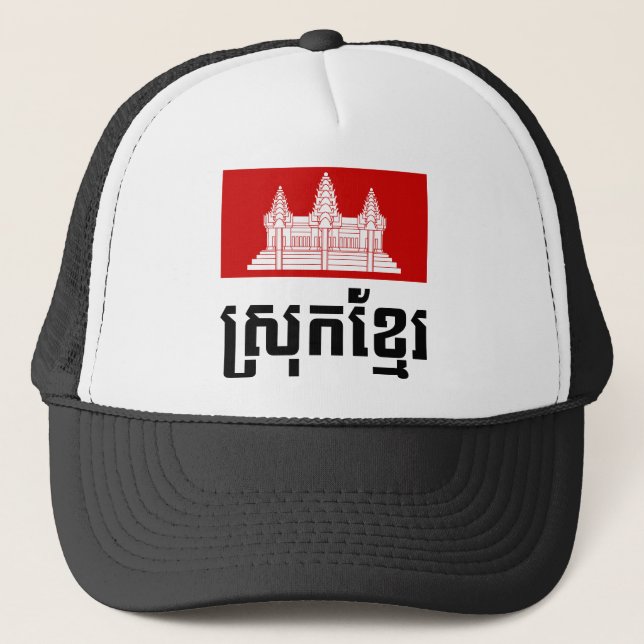 Srok Khmer Truckerkappe (Vorderseite)