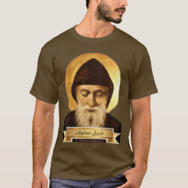 St. Charbel Makhlouf T - Shirt