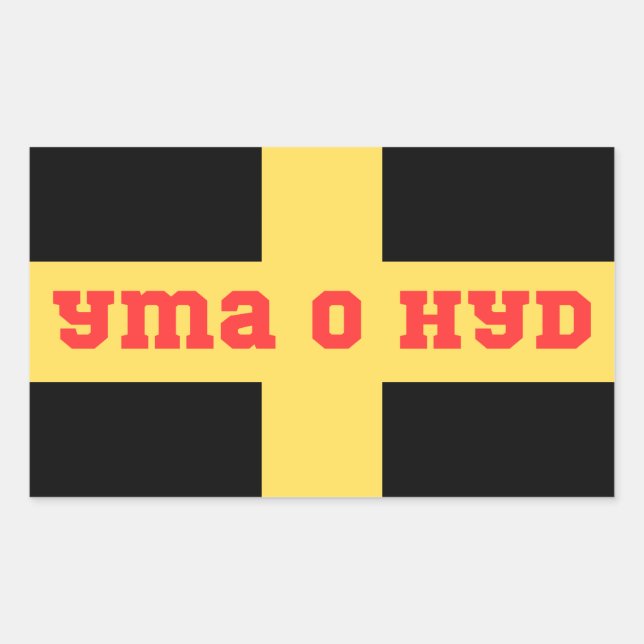 St Davids Cymru Yma O Hyd Rechteckiger Aufkleber (Vorderseite)