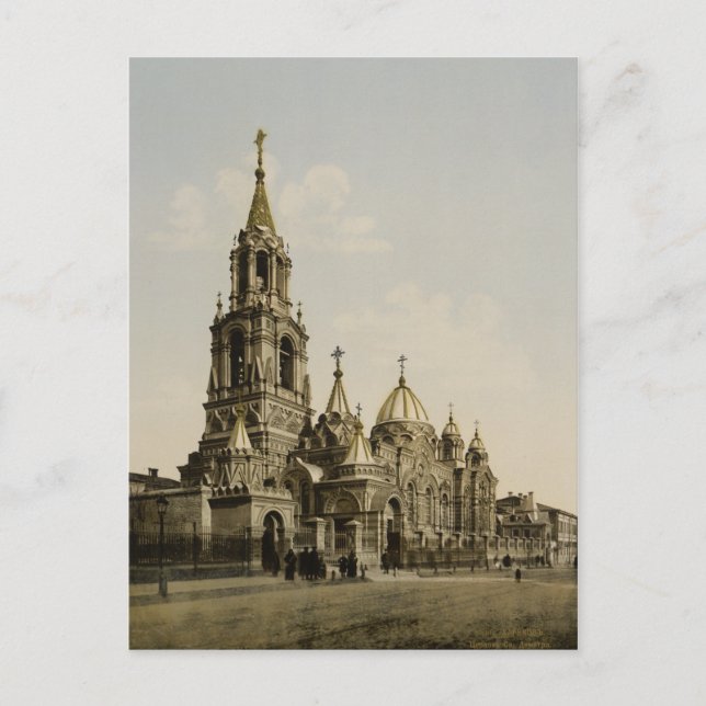 St. Demitry Postkarte (Vorderseite)