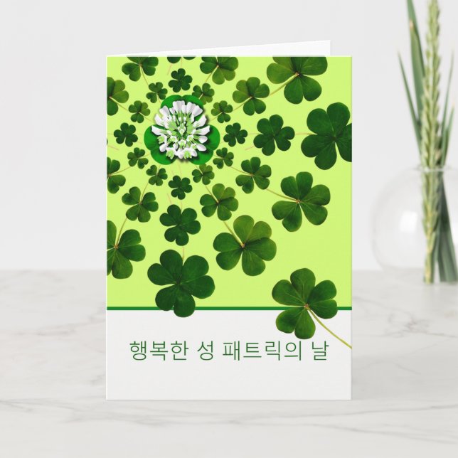 St. Patrick's Day auf Koreanisch mit Kleeblättern Karte (Vorderseite)