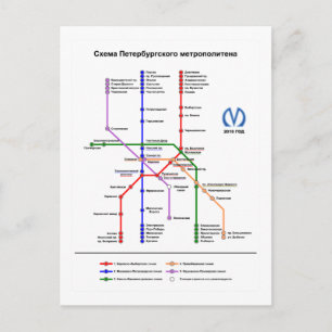 St. Petersburg U-Bahn Postkarte