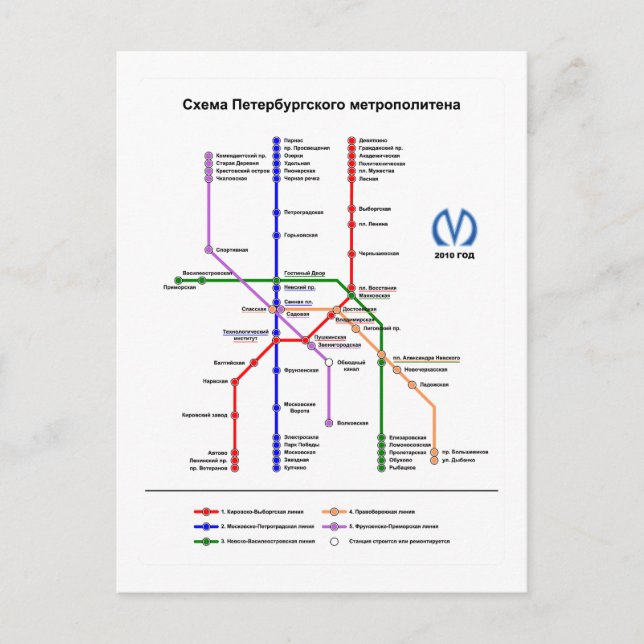 St. Petersburg U-Bahn Postkarte (Vorderseite)