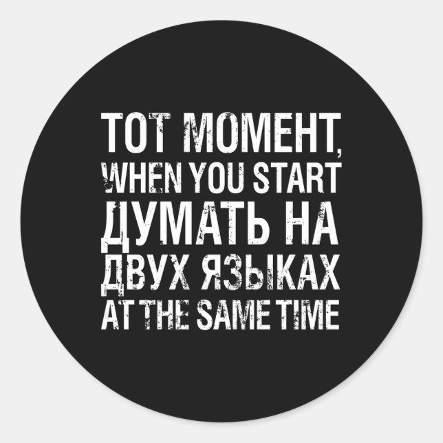 St Thinking beide Sprachen Russisch Kyrillisch Runder Aufkleber (Vorderseite)