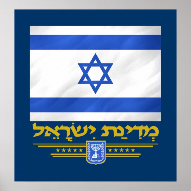 Staat Israels Poster (Vorne)