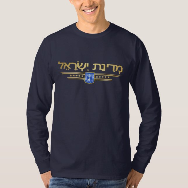 Staat Israels T-Shirt (Vorderseite)