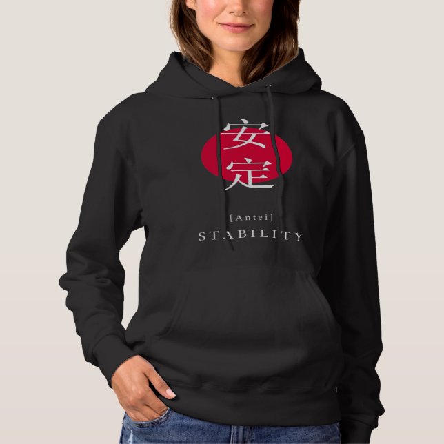 Stability Japanese Motivational Kanji Japanese Cal Hoodie (Vorderseite)