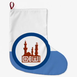 Stadtflagge von Kairo (Ägypten) Großer Weihnachtsstrumpf