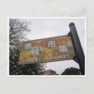 Stammmarkt Postkarte