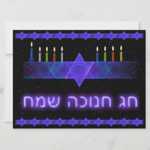 Star Bar Menorah Einladung